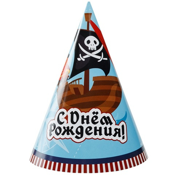 Колпаки праздничные «Пиратский Остров», 6 шт