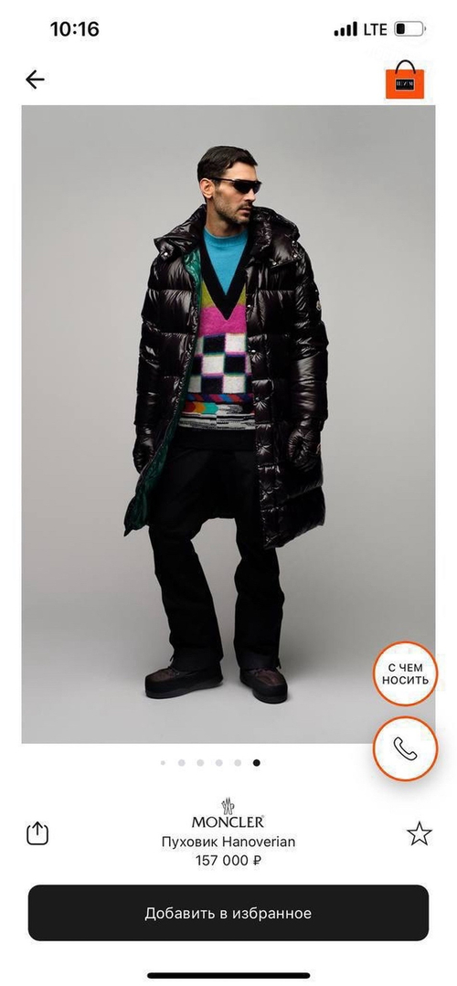 Пуховик Moncler Hanoverian