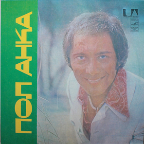 Пол Анка / Пол Анка (LP)