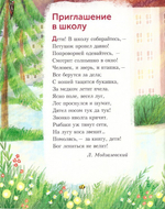 Разве не чудо? Стихи русских поэтов для детей