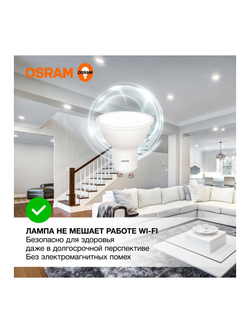 Лампа светодиодная LED Value LVPAR1650 6SW/840 6Вт GU10 230В 10х1 RU OSRAM 4058075581470
