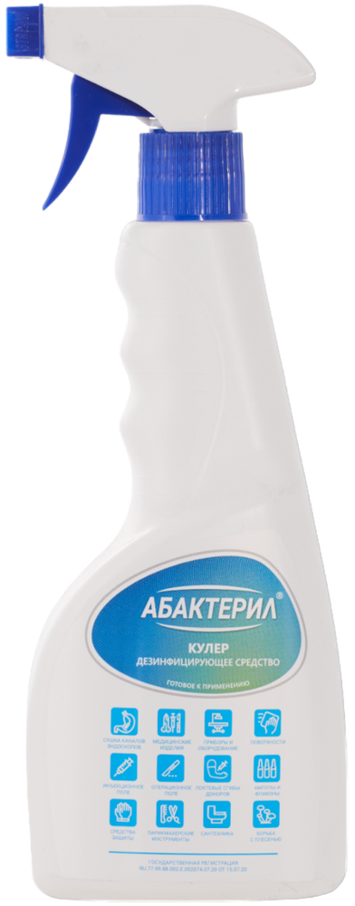 Дезинфицирующее средство для обработки эндоскопов спиртовой антисептик Абактерил - Кулер, 500мл, триггер, АБ - КУЛ - 2