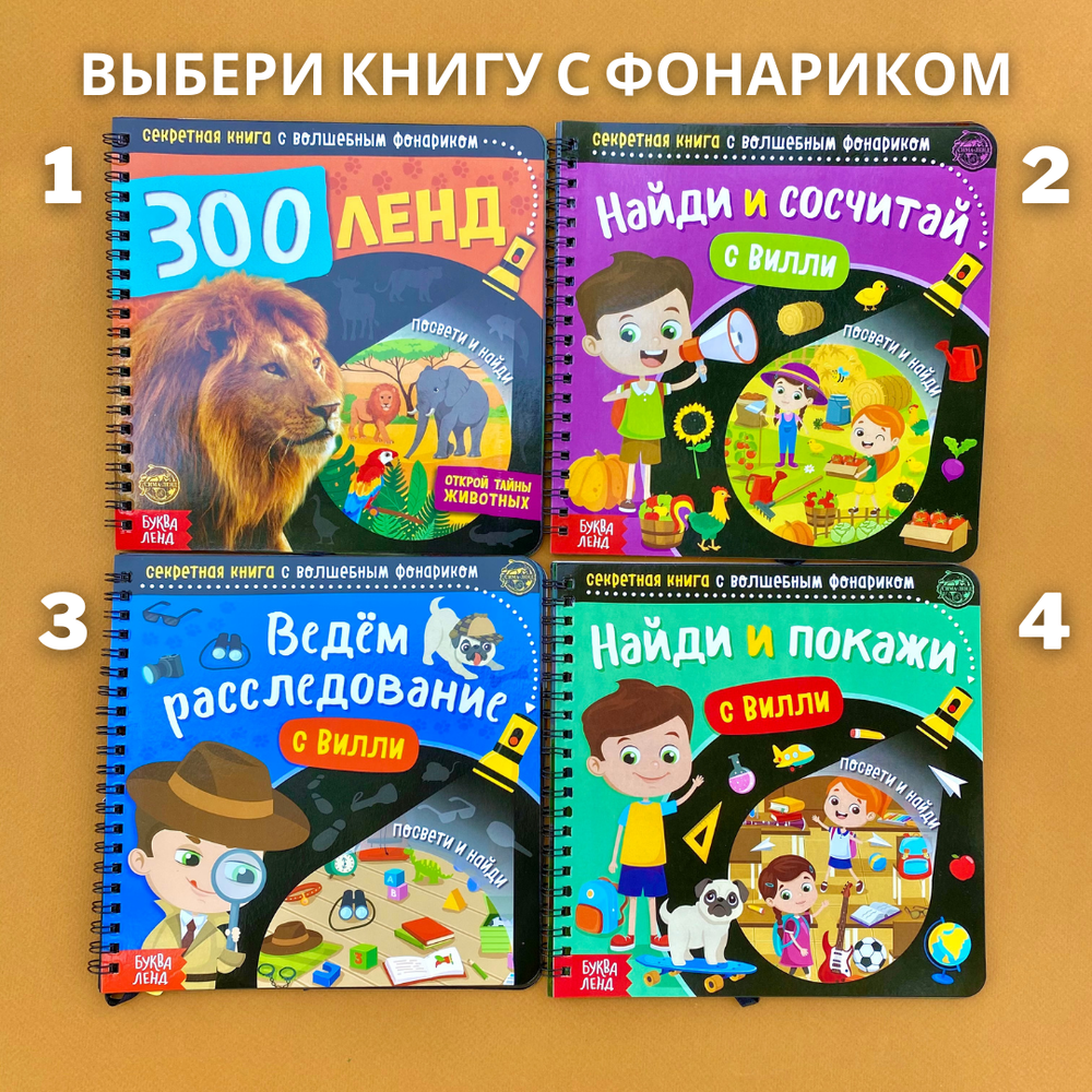 Рюкзак с играми для путешествий 3-5 лет