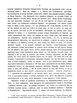 Акты Виленской археографической Комиссии. Том 6. Акты Брестского городского суда, акты Брестского Подкоморского суда, акты Брестской Магдербургии, акты Кобринской Магдербурги, акты Каменецкой Магдербурги | Нет автора