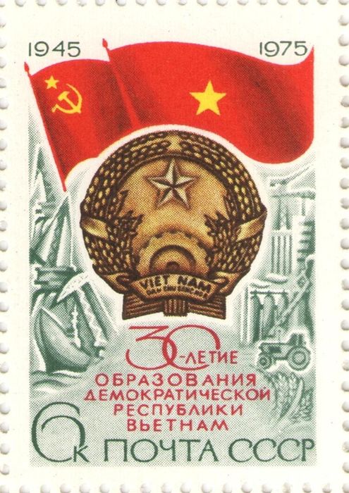 Марка 6 копеек 1975 «30-летие образования демократической республики Вьетнам»