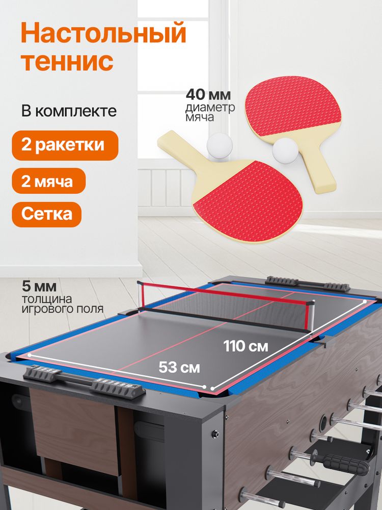 Игровой стол - трансформер 4 в 1 DFC 54&amp;quot; 138 х 61 см