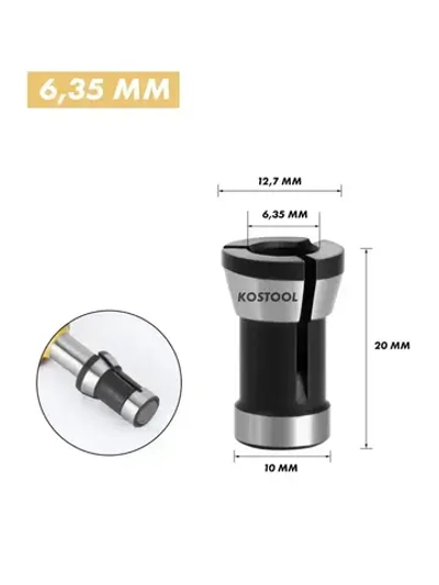 Цанга для фрезера 6,35 мм