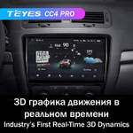 Teyes CC4 Pro 10,2" для Skoda Octavia 2008-2013