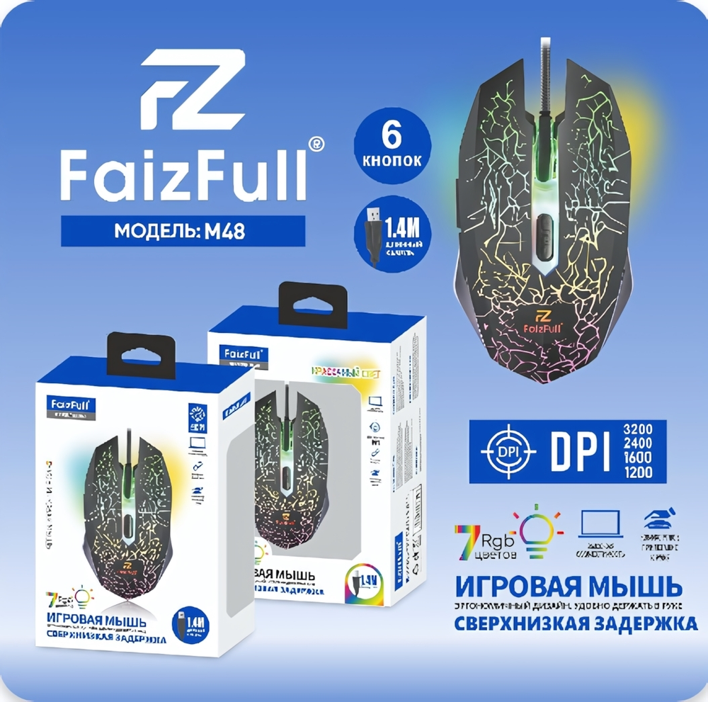 Мышь игровая проводная FaizFull M48, DPI 3200, 6 кнопок, RGB, 1.4м, USB Black