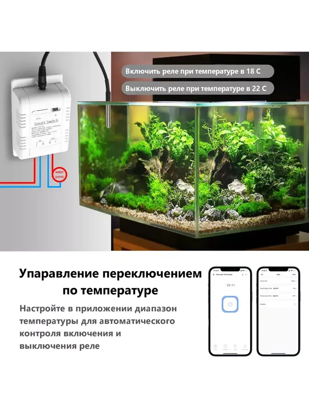 Умное Wi-Fi реле 16A RF433МГц c внешним датчиком Алиса
