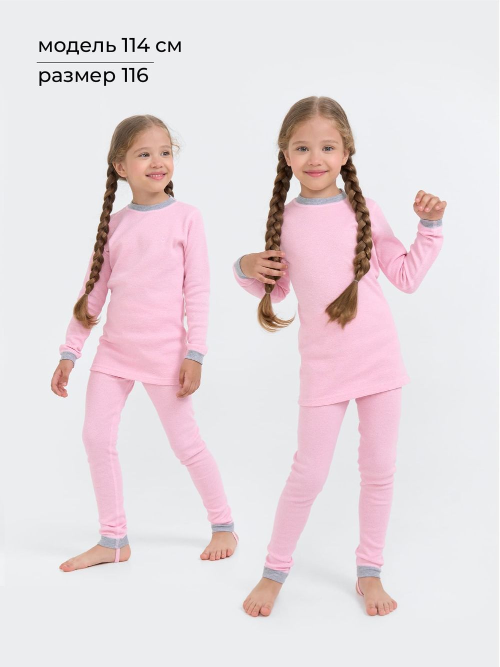 Комплект термобелья "Роза"