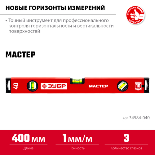 34584-040 Уровень