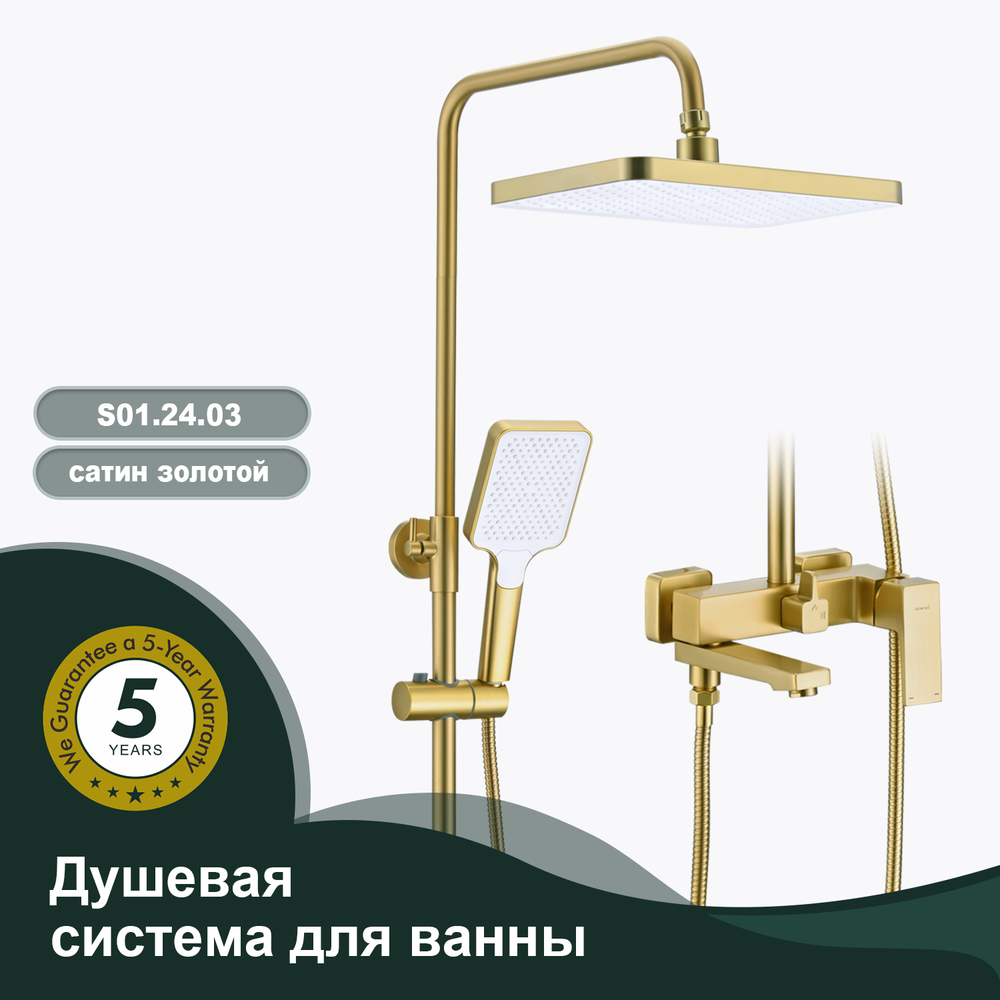 Душевая система для ванны SPLENKA S01.24.03