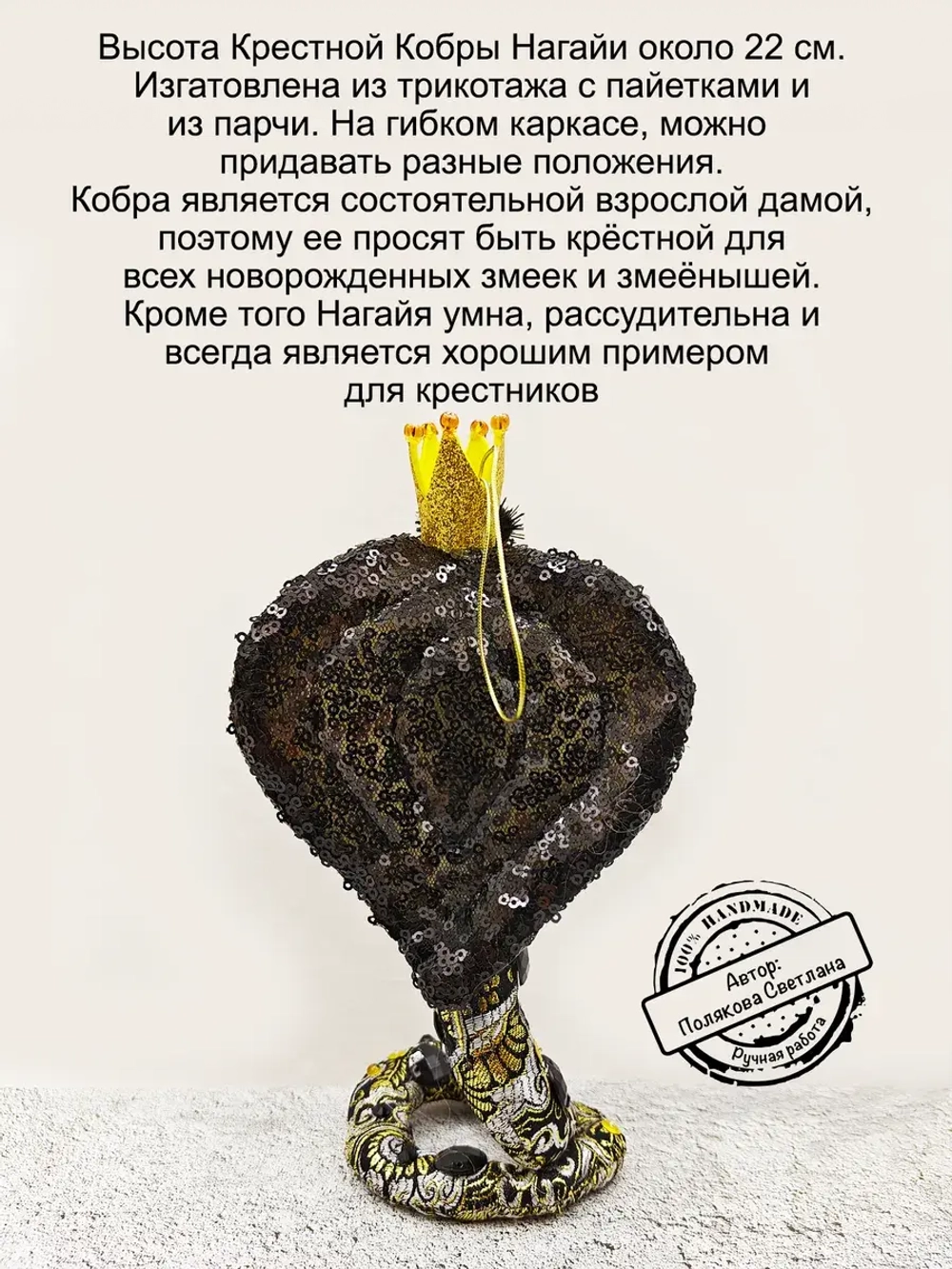 Змея символ 2025