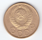 5 копеек 1945 года  XF-