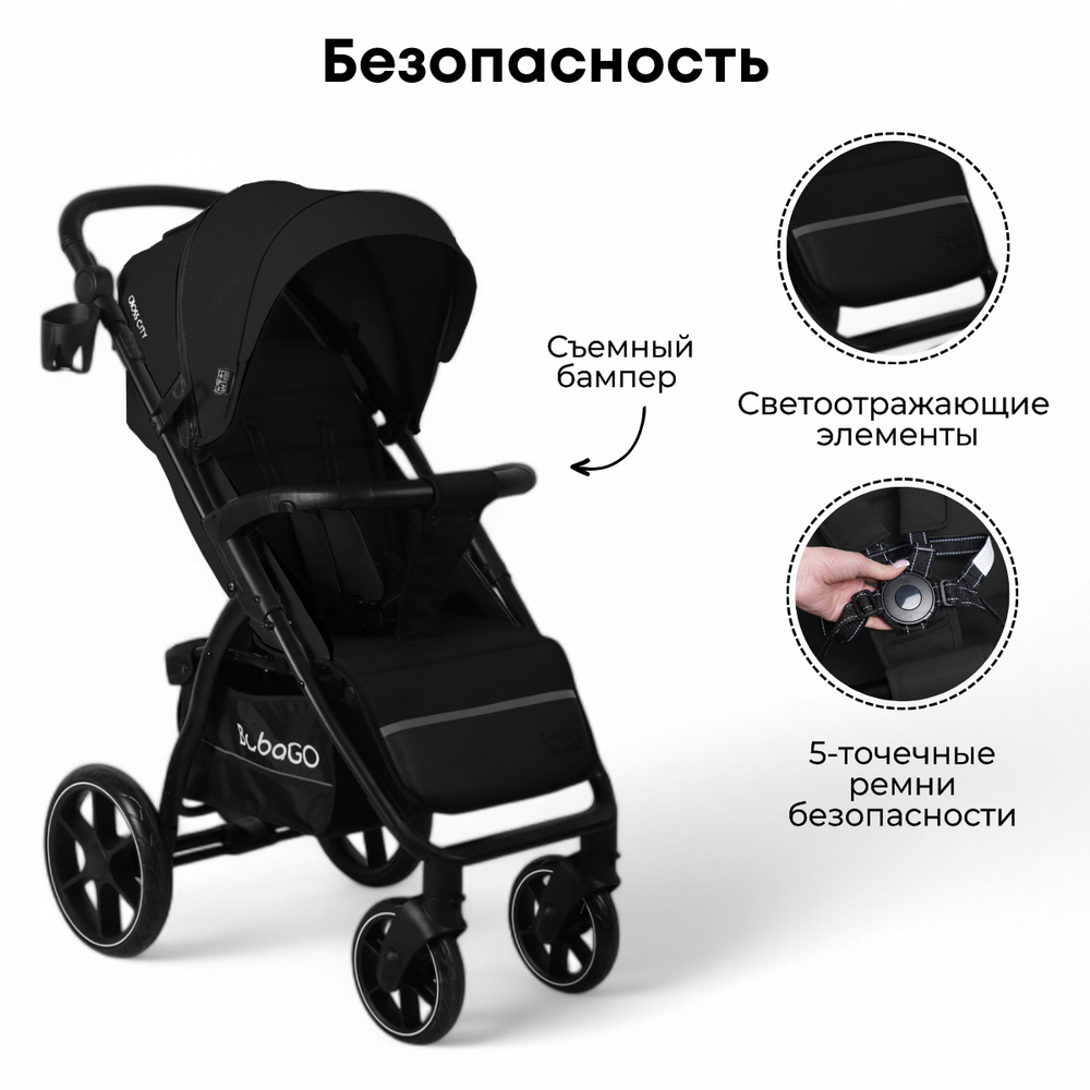 Коляска детская прогулочная BubaGo арт.BG 155-6 MODEL CROSS City цвет Черный\Black¶
