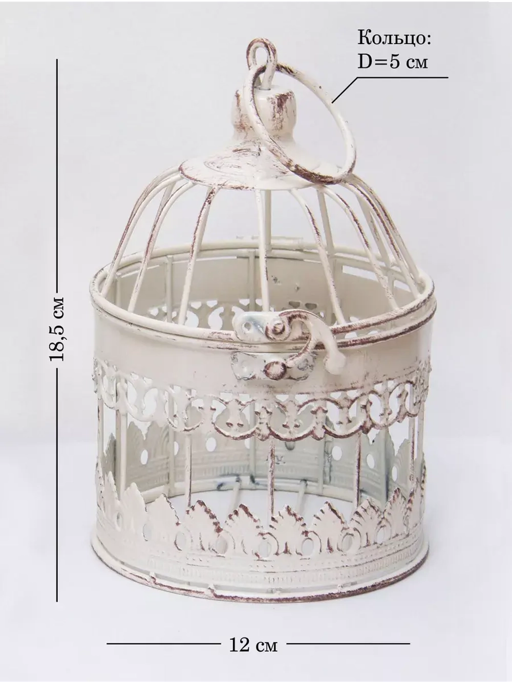 Клетка декоративная интерьерная 18,5*12 см