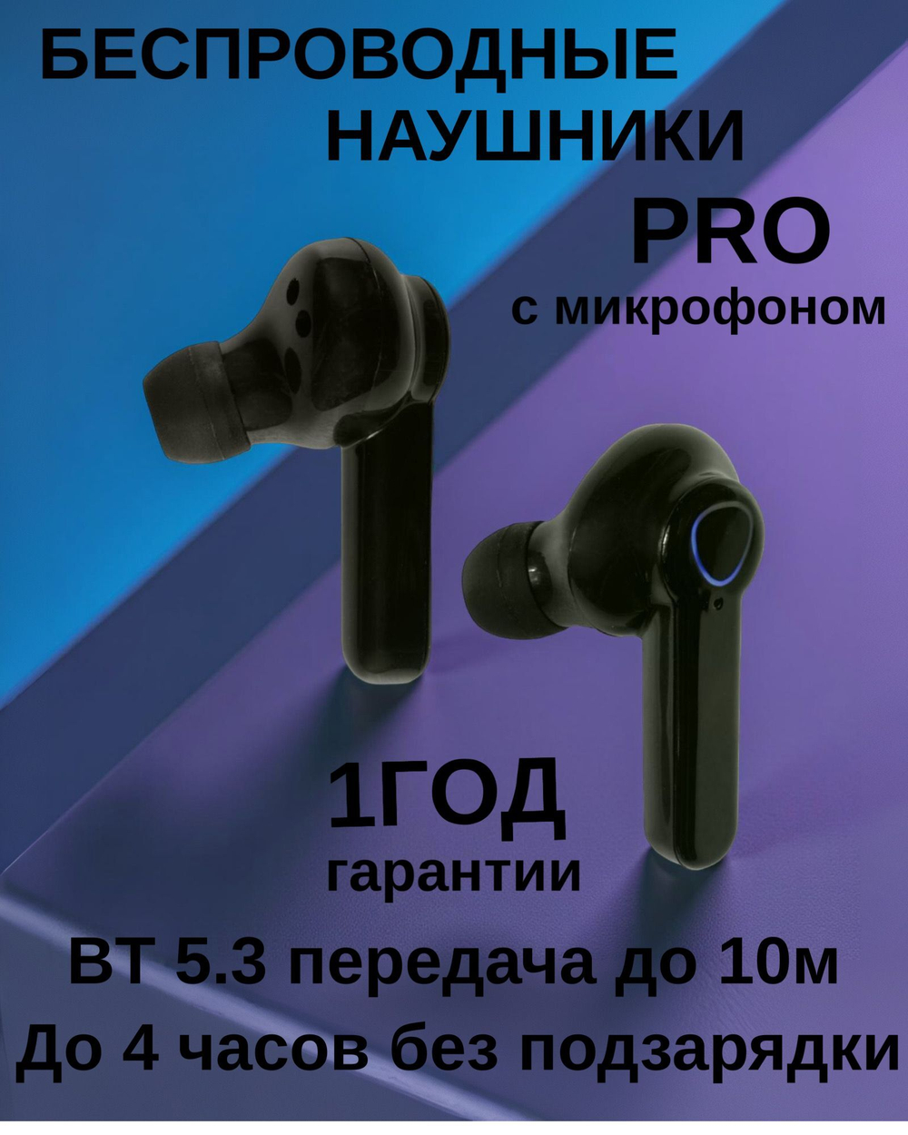 Наушники беспроводные с микрофоном, Bluetooth, белый
