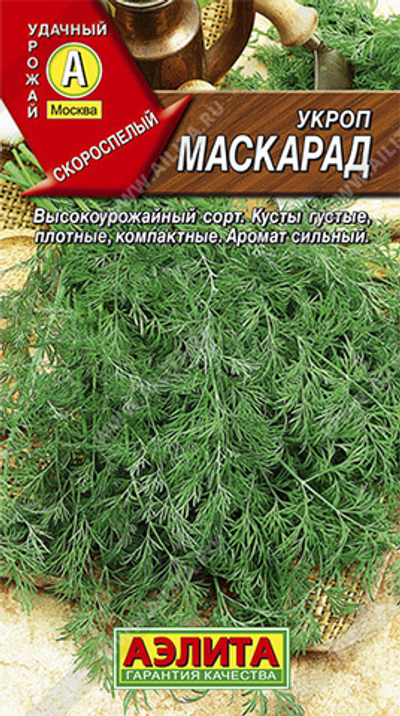Укроп Маскарад
