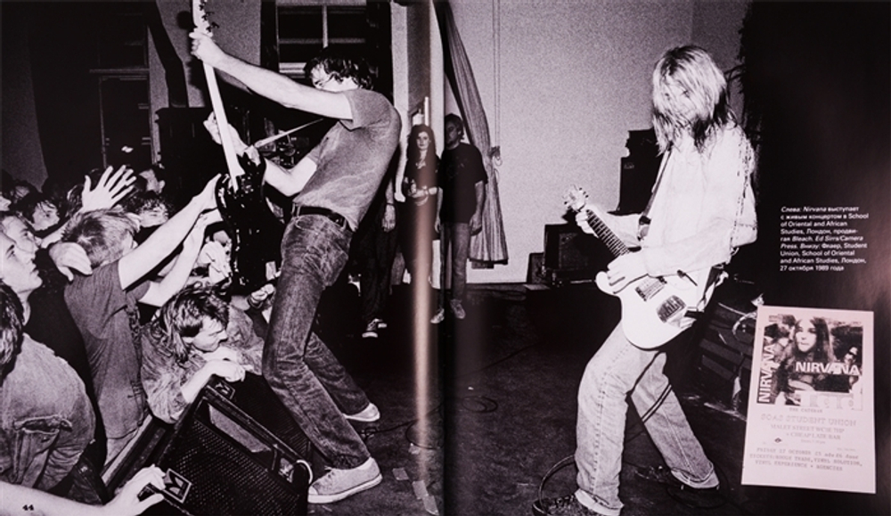 Курт Кобейн И Nirvana. Иллюстрированная История Группы / Юлия Орлова