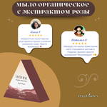 🌹✨Мыло органическое с экстрактом черной розы✨🌹