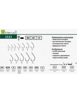 Крючок 2323 BN универсал
