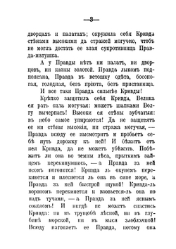 Круг Чтения | Л.Н. Толстой