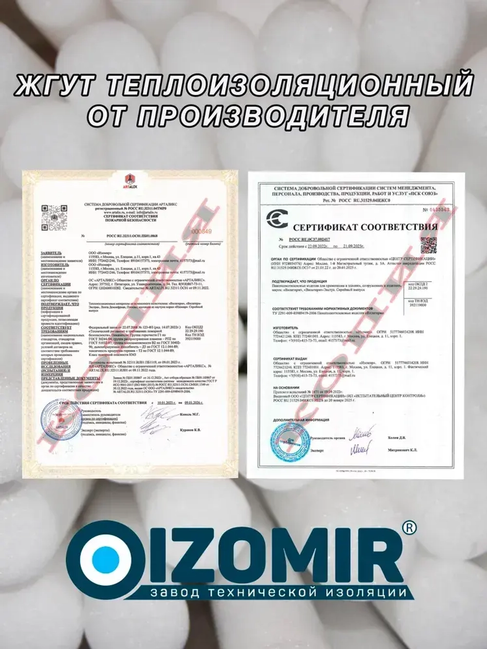 Вилатерм 30 мм x 9 м Жгут теплоизоляционный сплошной
