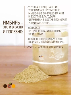 Имбирь молотый сушеный, 230г