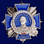 Знак За Храбрость и Отвагу