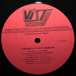 Маша Распутина / Городская Сумасшедшая (LP)
