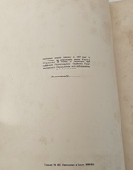 "Медный всадник". А.С.Пушкин. 1923 г.