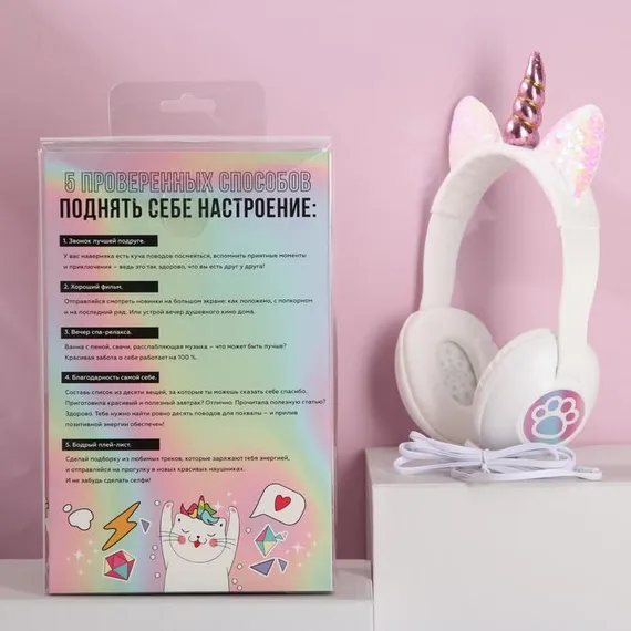 Наушники &quot;Захвачу твое сердечко &quot;, модель W-03, 25 х 17,5 см