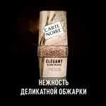Кофе растворимый Carte Noire Elegant, 95 г