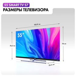Телевизор 55" HAIER 55 SMART TV S7