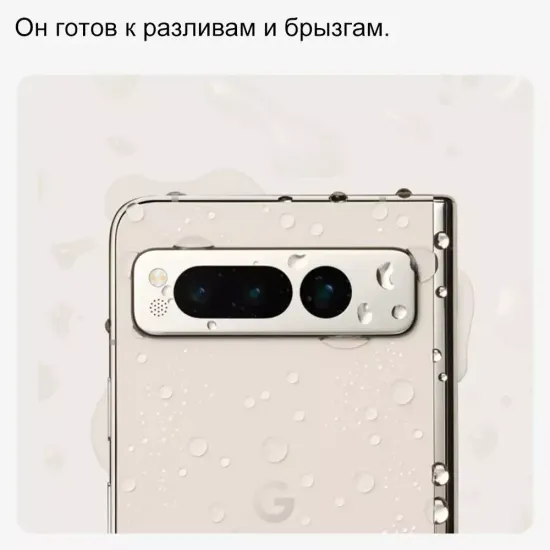 Смартфон Google Pixel Fold 12/256 ГБ Dual: nano SIM + eSIM, бежевый