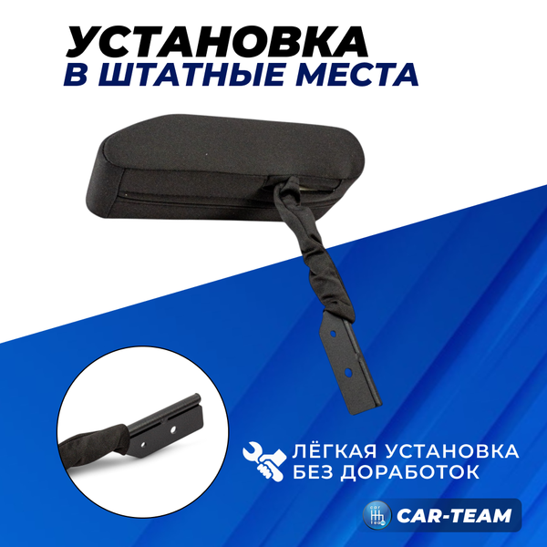 Подлокотник Fiat Albea из ткани "Аламар"