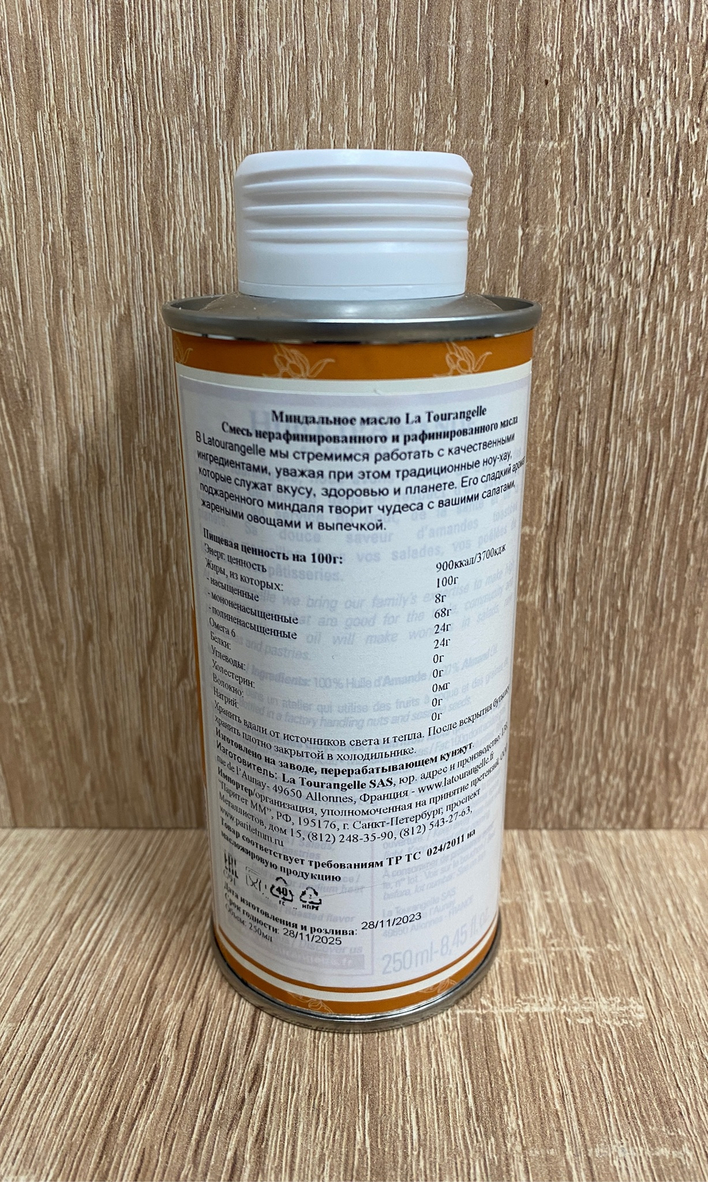 Масло миндальное  La Tourangelle 250 мл, ФРАНЦИЯ