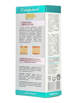 Compliment EXPERT+PORE CONTROL корректирующая сыворотка для лица