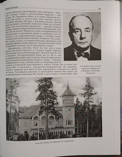 Из Райволы в Рощино. Книга первая