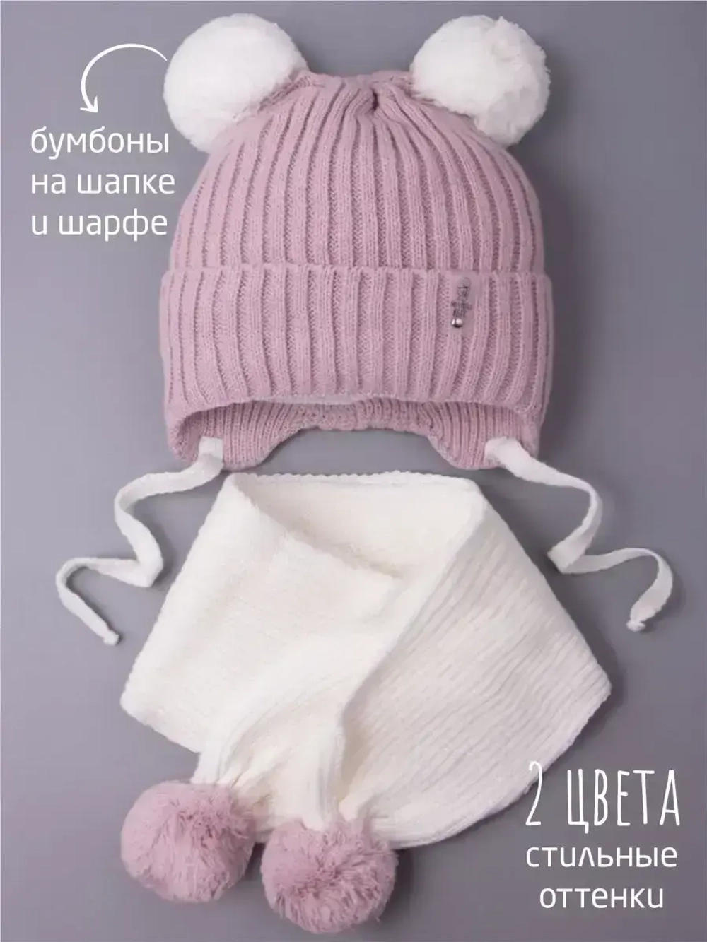 Шапка для девочки осенняя и шарф с ушками