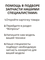 Cервисный T DISC для кофемашин