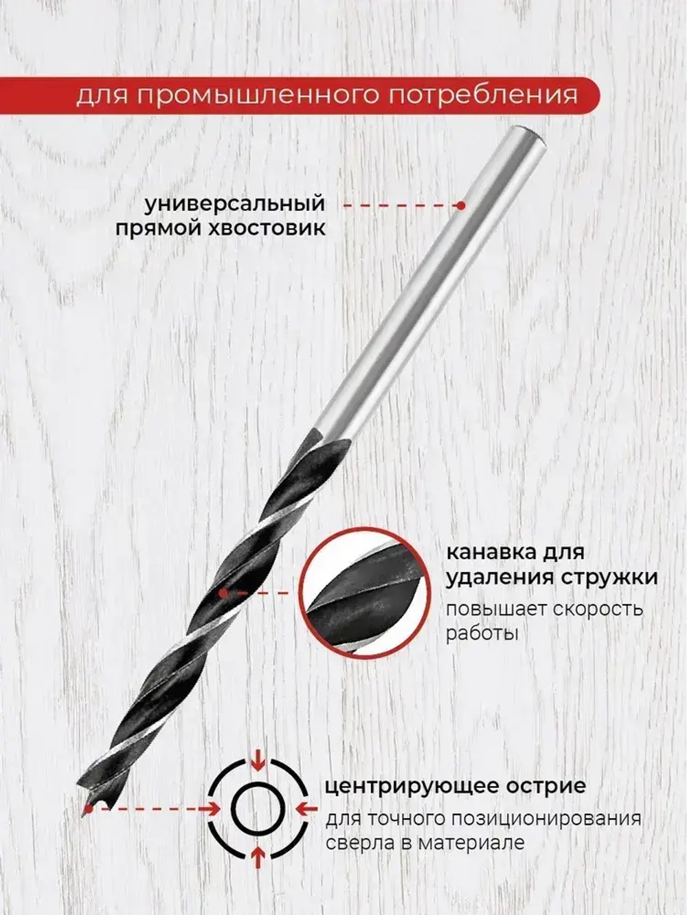 Сверло по дереву спиральное 3 мм 10 шт VIRA