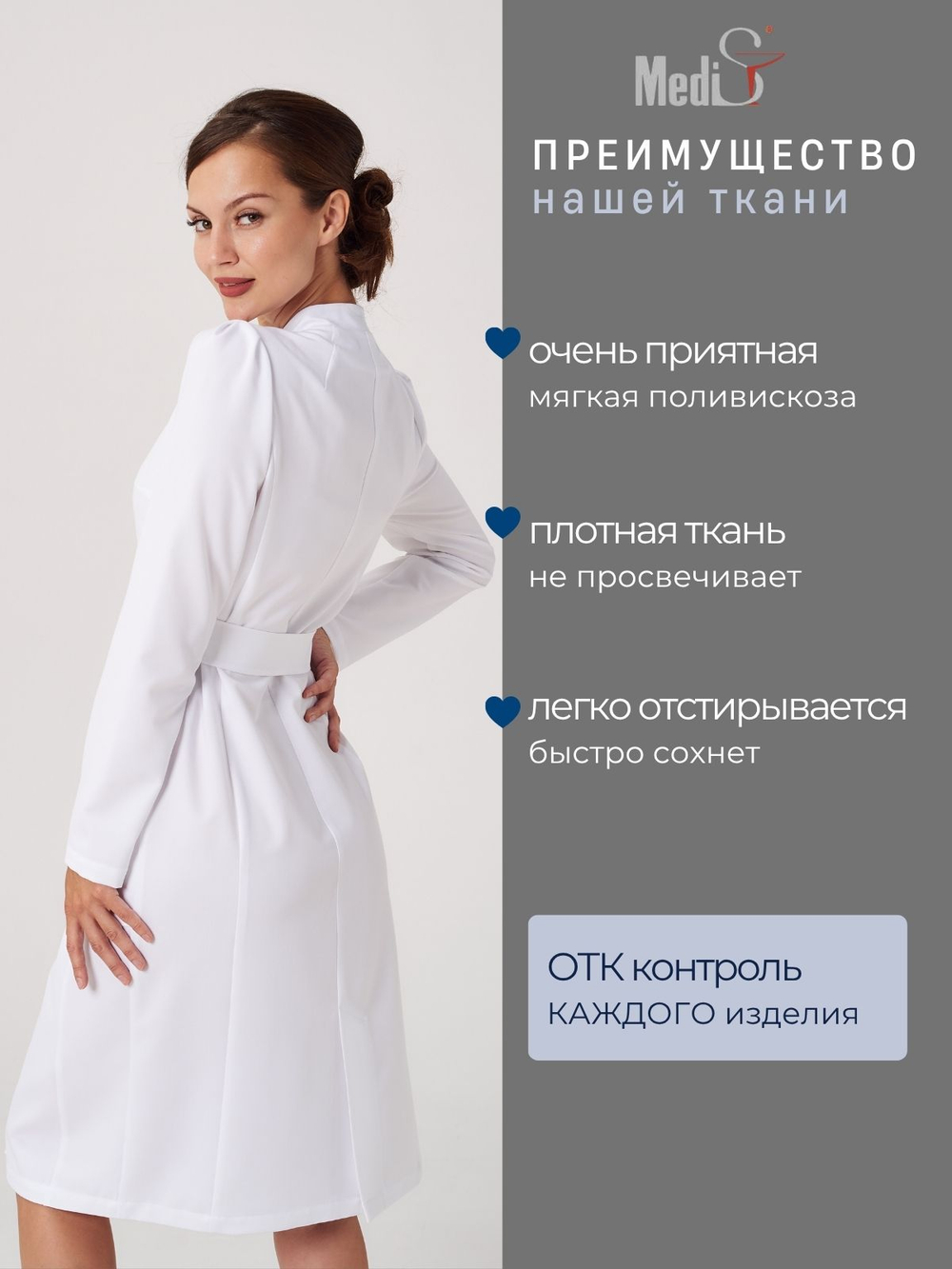 Халат медицинский женский | Х-261/3 кб либерти комфорт