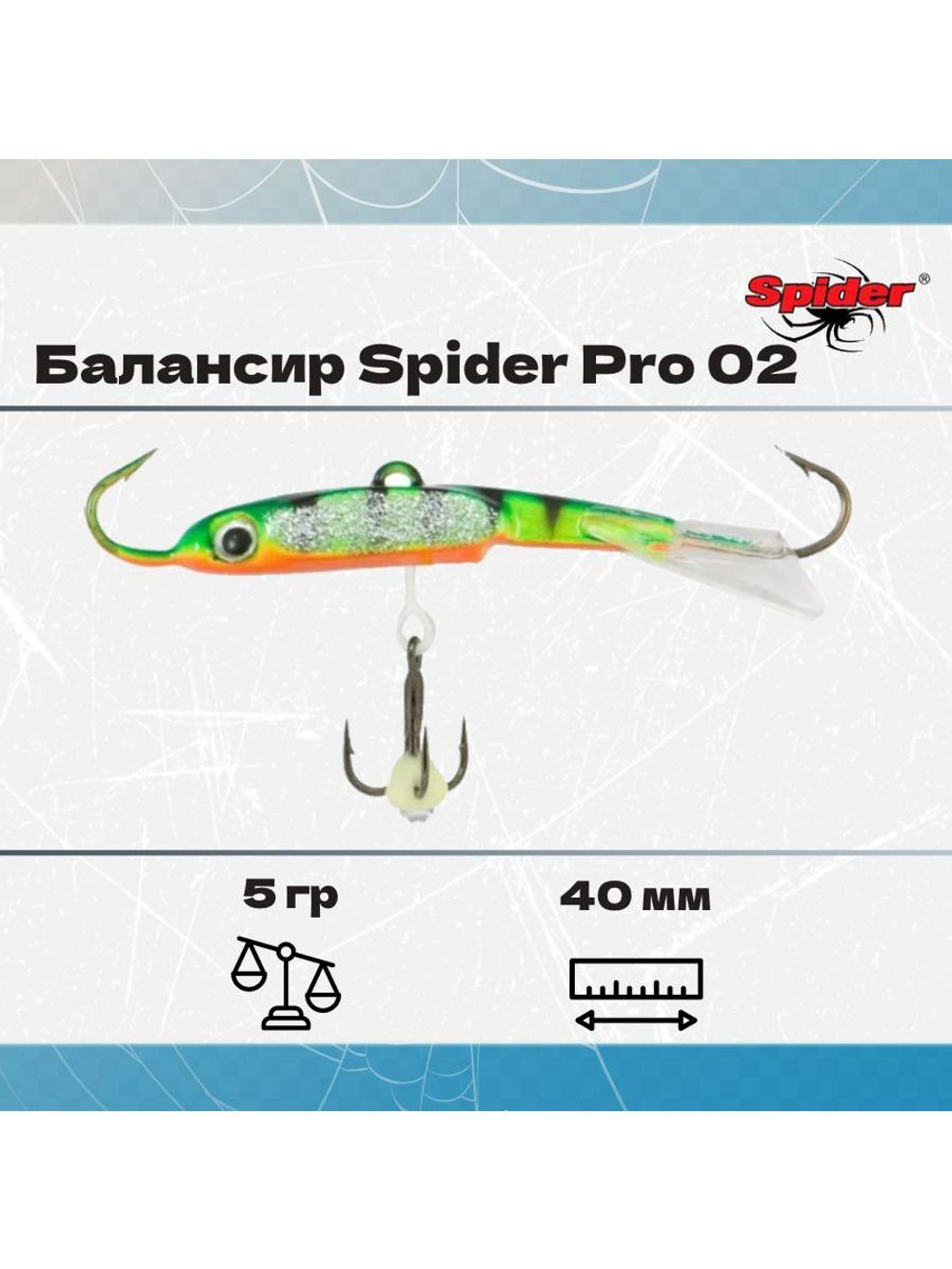 Балансир рыболовный Pro 02 5гр, 40мм, цвет 29