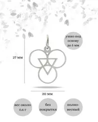 Подвеска Таттва Огня Теджас (Агни) из серебра