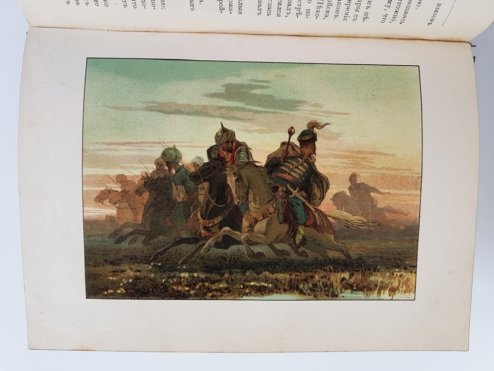 "Богдан Хмельницкий". О.И.Рогова. 1907г.