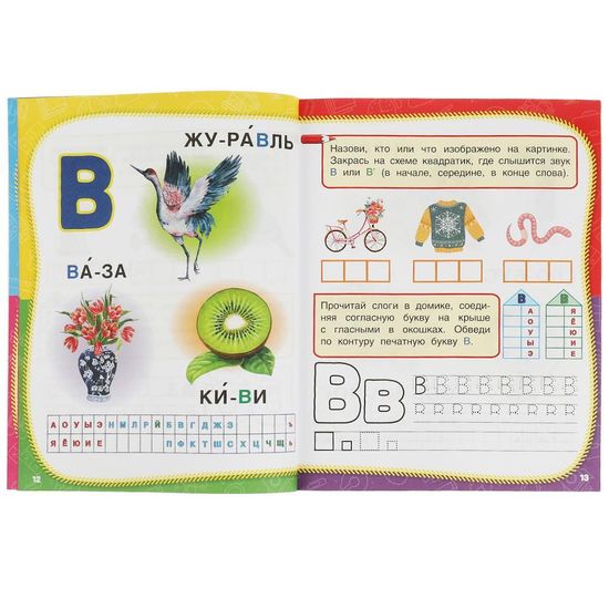 Полный годовой курс занятий. 5-6 лет. М.А.Жукова. Формат: 197х255мм. 192 стр. Умка