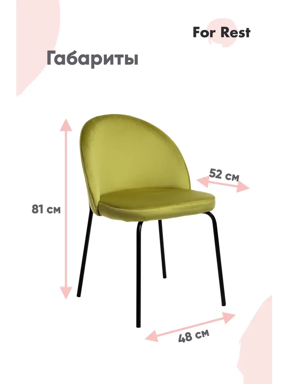 Стул "Мале" 2 шт. Антивандальная ткань, Серебряные ножки