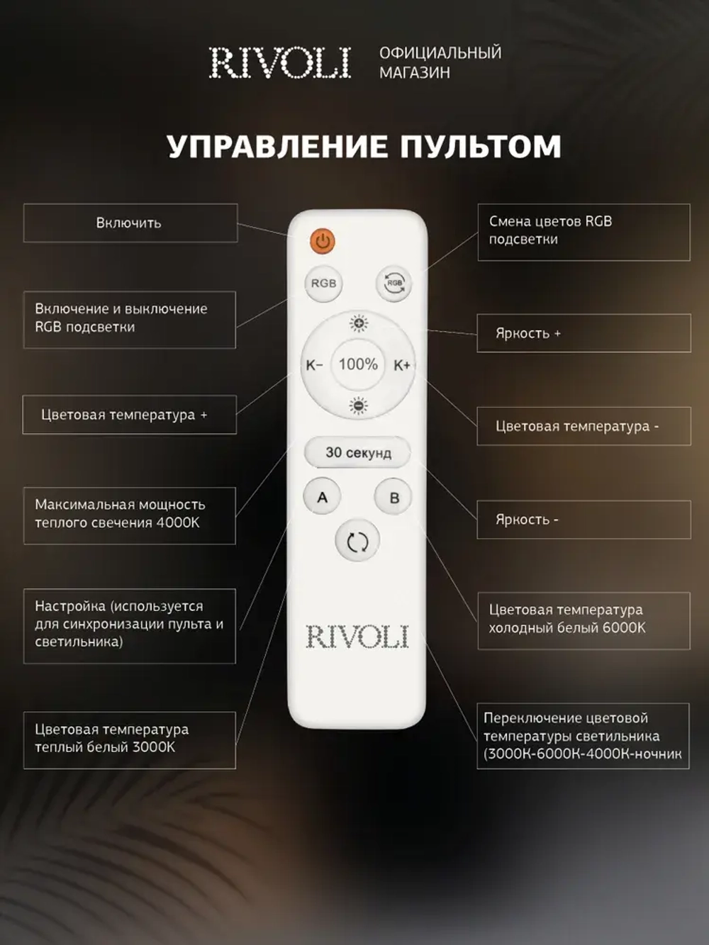 Люстра потолочная светодиодная с пультом ДУ Rivoli белая LED с RGB 180 Вт 3000 - 6000 К, светильник на кухню, в детскую, в спальню
